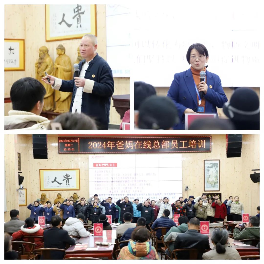 2月員工培訓(xùn).jpg