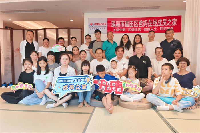 “悟道·悟人·悟己”主題分享活動在深圳市福田區爸媽在線中心圓滿舉行